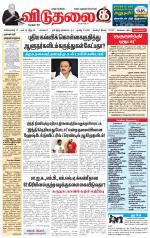 விடுதலை - viduthalai