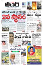 Leader Telugu Daily