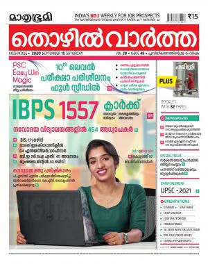 Thozhilvartha - 2020 September 12