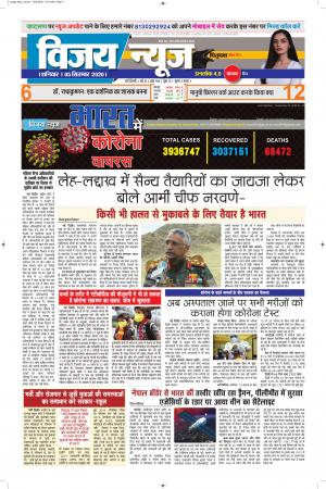 epaper.vijaynews-05/09/2020