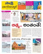 Nagarkurnool District