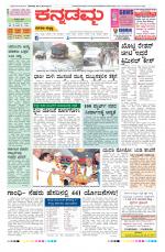 Kannadamma Daily Hubli