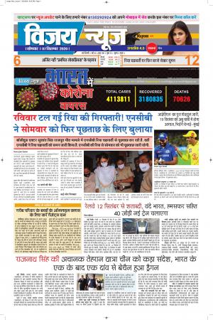 epaper.vijaynews-07/09/2020