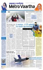 Metrovaartha - Bhopal