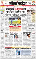 Jaipur Seema Sandesh 