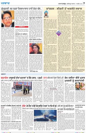 Parvaaz_07_Septembet_2020