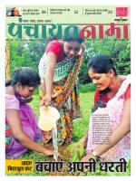 Ranchi-Panchayatnama