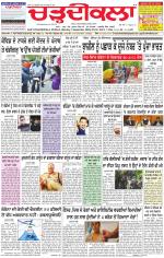 Charhdikala Newspaper (Punjab) 