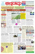 Kannadamma Daily Hubli