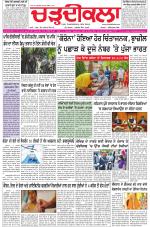 Charhdikala (Delhi Edition)