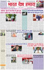 Daily Charhdikala (Haryana) 