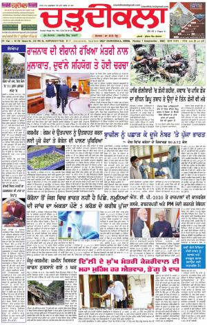 charhdikala haryana 7-09-2020