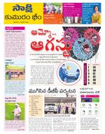 Komaram Bheem District