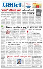 सातारा आवृत्ती