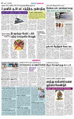 Dindigul-Madurai Supplement