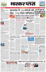 औरंगाबाद भास्कर प्लस 