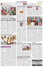 Thanjavur-Trichy Supplement