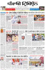 Punjabi Tribune