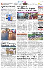 Karur-Trichy Supplement