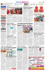 Pudukkottai-Trichy Supplement