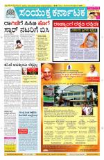 Namma Davanagere, ದಾವಣಗೆರೆ 