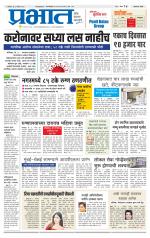 अहमदनगर आवृत्ती