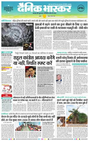 अकोला सिटी