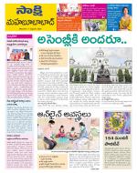 Mahabubabad District