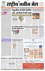 RASTRIYA NAVEEN MAIL DALTONGANJ EDITION