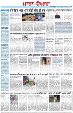 Punjabi Tribune (Majha/Doaba)