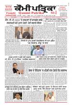 Qaumi Patrika (Punjabi)