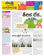 Jayashankar District