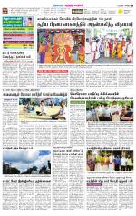 Chitoor-Vellore Supplement