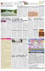Dharmapuri-Salem Supplement