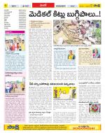 Medak Constituencies