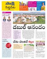 Siddipet District