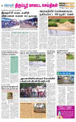 Tirupur-Coimbatore Supplement