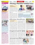 East Godavari Divisions