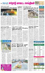 Erode-Coimbatore Supplement