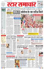 Star Samachar Bhopal