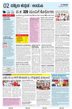 UDUPI
