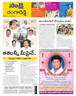 Ranga Reddy District