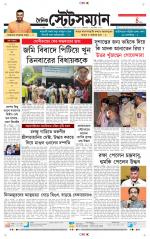 Dainik-Statesman