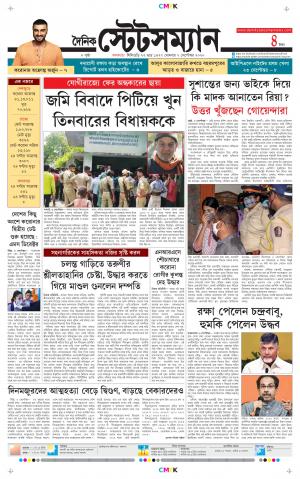 07 TH SEPTEMBER 2020