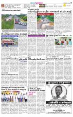 Namakkal-Salem Supplement