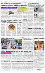 Theni-Madurai Supplement