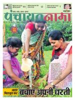 Patna - Panchayatnama