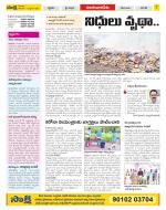 Guntur Amaravathi Constituencies