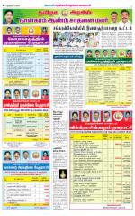 Nellai District-Tirunelveli Supplement