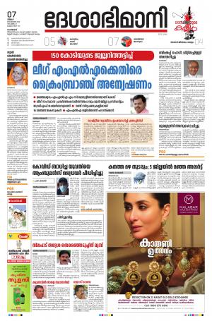 Kozhikode, 7th September 2020